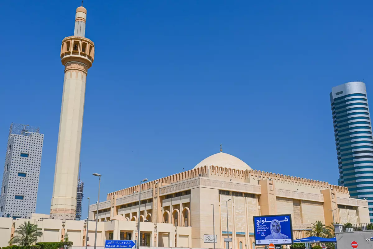Grand Mosque of Kuwait